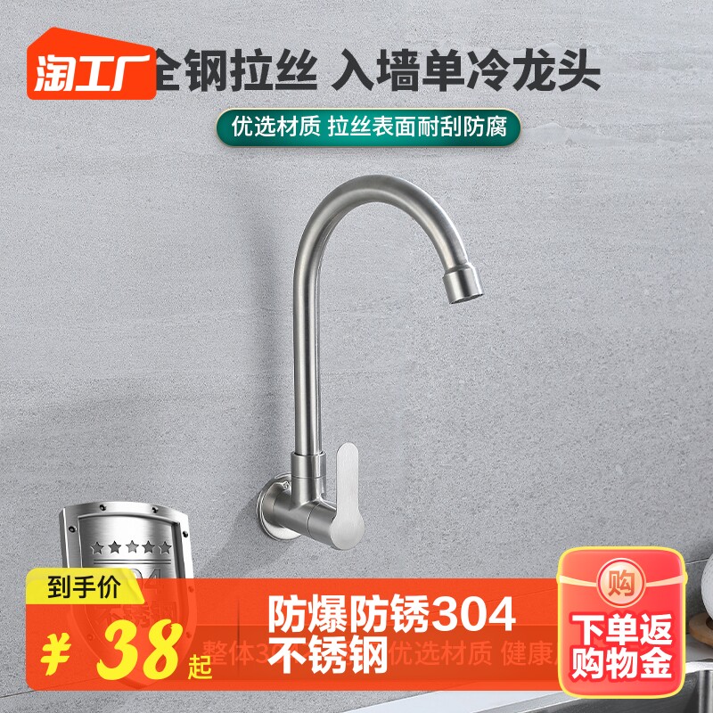 vòi nước gắn tường toto Vòi gắn tường bên cạnh gắn tường bằng thép không gỉ 304 nằm ngang ban công đa năng bể giặt chậu rửa bát vòi rửa bát gắn tường toto vòi nước rửa chén gắn tường