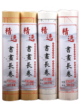 米字格百米长卷毛边纸书法专用纸毛笔字纸练习纸作品纸 加厚白色仿古色长卷半生半熟100m