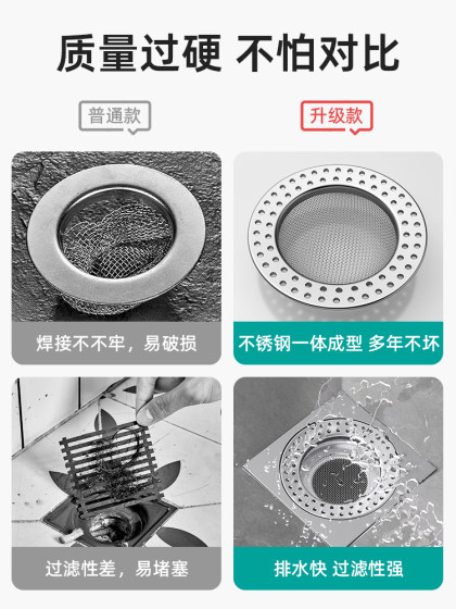 卫生间浴室头发下水道水槽地漏过滤网防堵盖塞神器毛发厕所防臭