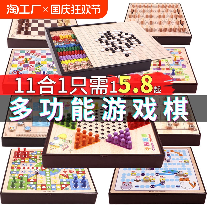 フライングチェス子供の教育玩具バックギャモンチェッカー多機能チェス盤オールインワンゲームチェスコレクション学生向け