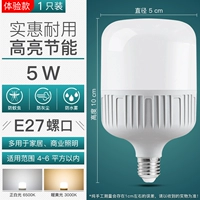 Опыт 5W Super Bright [1 установка]