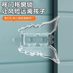 Movable door lock wardrobe glass window sliding door retainer buckle screen window lock non-punching sliding door lock buckle safety