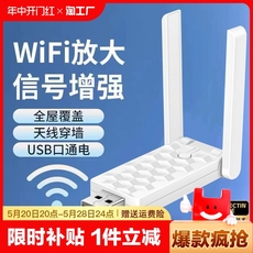 Ретранслятор 中继器wifi信号增强放大家用穿墙路由器加强网络无线扩展器全屋覆盖双
