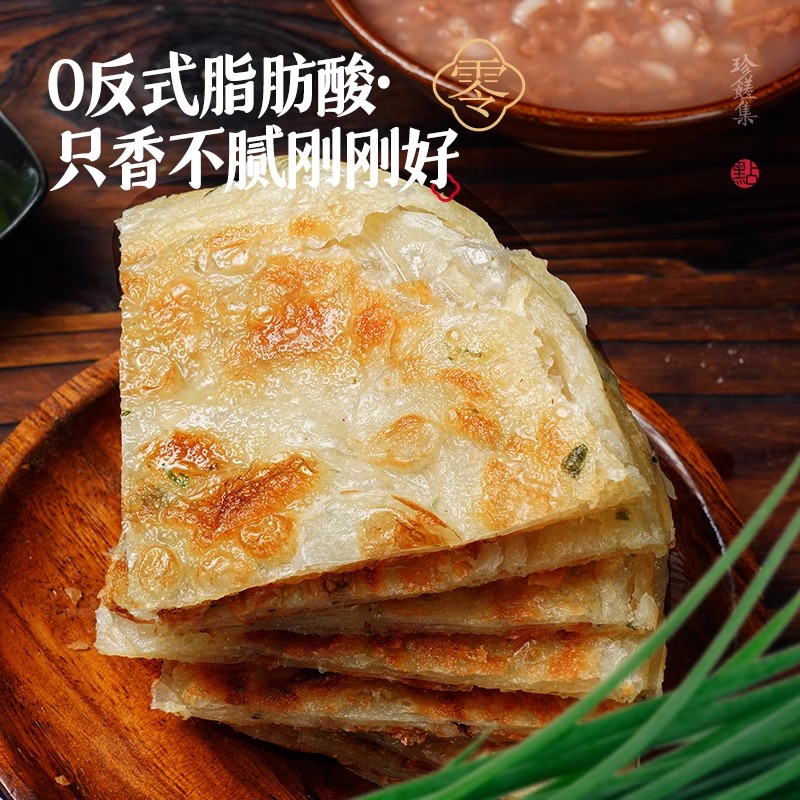 葱花油饼真的香到跺脚！这波不买亏大了