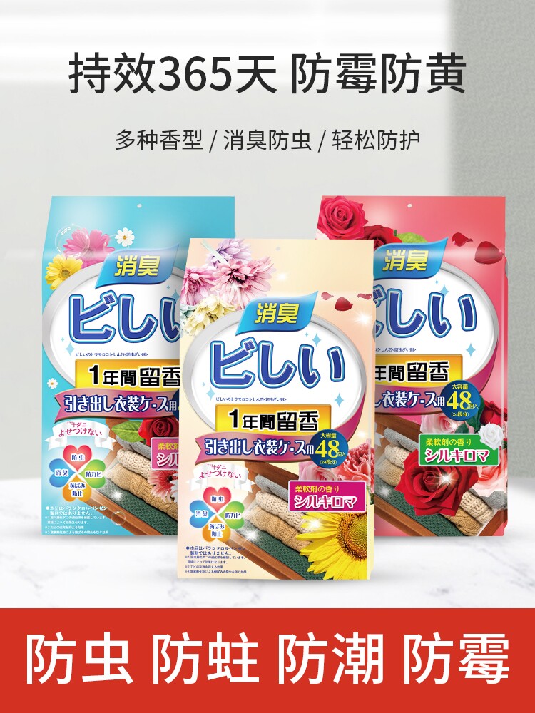 WARDROBE AROMATHERAPY MILDEW-PROOF MOISTURE-PROOF DEODORANT ARTIFACT SACHET WARDROBE SACHET LONG-LASTING AROMA CLOTHES INSECT PROOF DEODORANT AND FRAGRANCE