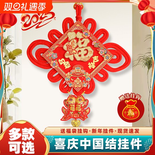 中国结挂件客厅高档福字挂饰入户门玄关装饰2025新款过年新年扇形