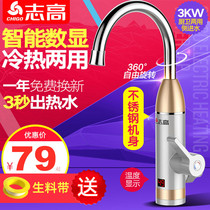 Zhigao instant electric faucet Quick-heating heating kitchen treasure tap water over-fast heating thermoelectric water heater