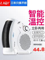 Liqi heater Electric heater Small sun electric heating Household energy-saving mini small bathroom hot air electric heater