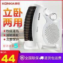 Konka desktop heater Hot air electric fan heater Household energy-saving quick-heating mini warm-blowing electric heating