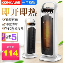 Konka heater Household bathroom electric heater stove Vertical office electric radiator Energy-saving heater