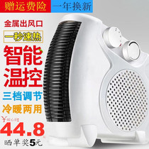 TCL heater Electric heater Small sun electric heating Household energy-saving mini small bathroom hot air electric heater