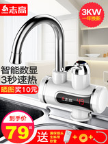 Chigo Zhigao ZG-D8 Household electric faucet Instant kitchen treasure energy-saving hot and cold dual-use water heater