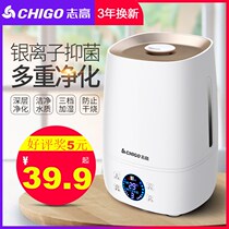 Zhigao humidifier Household silent small large spray capacity Air conditioning bedroom pregnant woman baby air aromatherapy machine