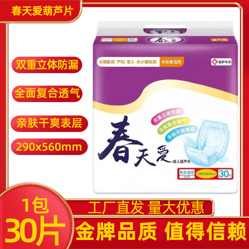 Spring Love Adult Diapers Butterfly Pads 30 Pieces Free Shipping Thickened Spring Love Adult Diapers Butterfly Pads 30 Pieces Free Shipping Thickened