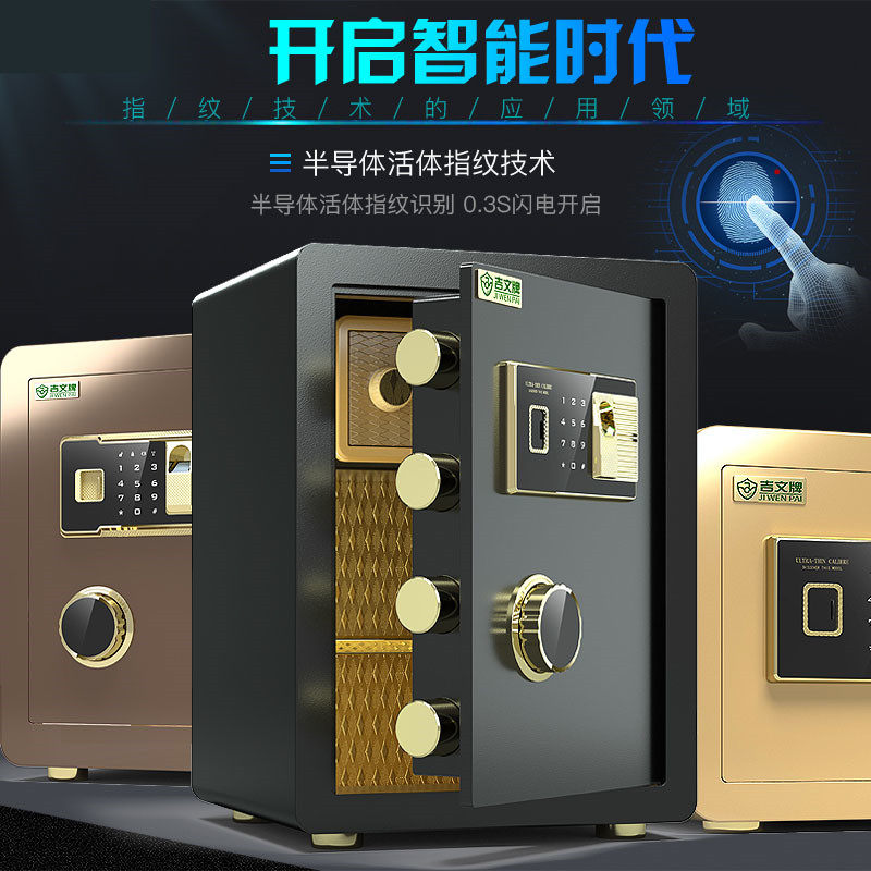 Key safe safe safe confidential box file box into wardrobe company small fingerprint password box home