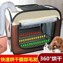 Quick drying dryer cat cat nest square hair blowing dryer out house pet drying box lightweight products