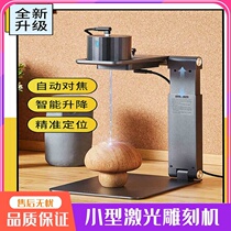 Seal pattern laser engraving machine engraving machine small focus automatic marking machine motherboard large format text