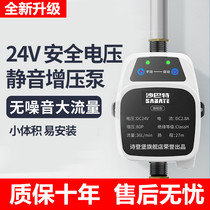 Booster pump household bathing automatic silent tap water heater special 24v solar pressurized water pump