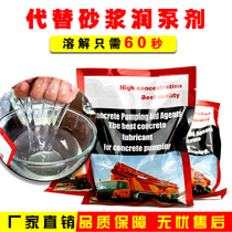 Pump truck moistening pipe agent moistening pump agent concrete pump truck instead of lubricating pump mortar 300g