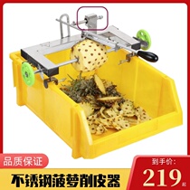 Cut the skin long stall stall vegetable market pineapple peeler pineapple peeler convenient stall pineapple knife fruit shop commercial