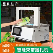 Multifunctional paper money supermarket glue paper baling machine continuous belt machine vegetable baling machine purple blue food grade fruit