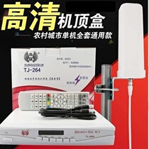 High-definition ground wave external easy-to-install remote control antenna rural digital TV set-top box super strong