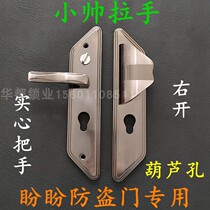 Look forward to big ear security door handle Paudean Xiaoshuai Mono Live Solid Handle 11 Gear Panel Handle