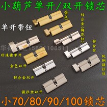 Indoor room door pressure to lock the handle lock zinc alloy pure copper wood door lock small gourd single unlocking core 70 80 90100