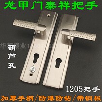 Thickened band steel sheet Lung A burglar door lock handle Dalian Taixiang gourd hole handle ten teeth single live double live
