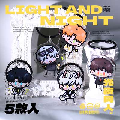 "Love of Light and Night: Light and Night Fan-made Merchandise, Xiao Yi, Qi Si Li, Lu Chen, Xia Mingxing, Charlie Su Xiao Standing Sign Keychain.
