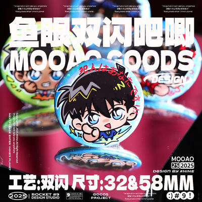 The original anime double flash bar badge featuring Shinichi Mori Kido and Aiko Haibara fan works from Detective Conan