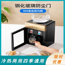 Hot and cold water dispenser desktop small household refrigeration heating mini dormitory student desktop office vertical ice warm