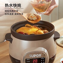 Electric casserole does not overflow health pot soup pot porridge automatic electric cooker quick stew anti-scalding stew braising artifact