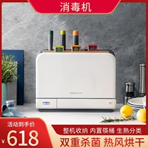 Home deck cutter cutter sterilization disinfector household small disinfecting tool classification deck smart disinfection dryer