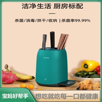 Storage chopsticks disinfection machine smart knife tableware box sterilization barrel knife holder chopsticks with dryer household small