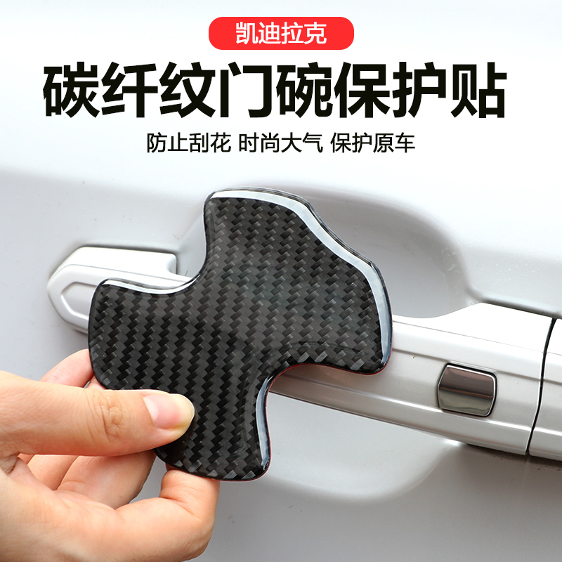 Car Door Handle Carbon Fiber Door Bowl Patch Door Handle Scratchproof Anti-Scratchproof Protective Film Handle Anti-Scratching Cling Film