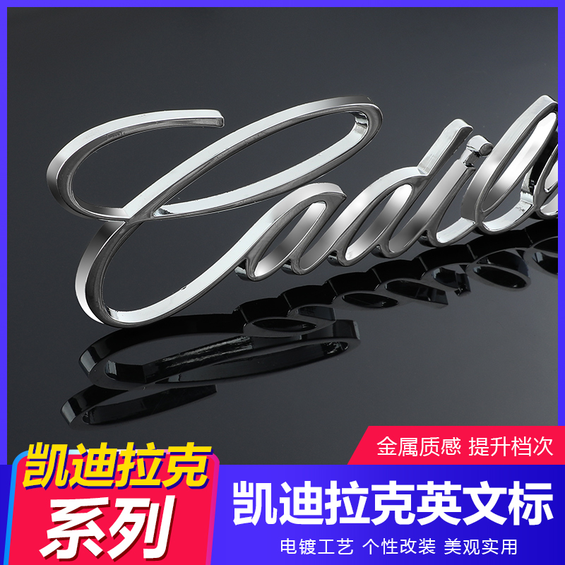 Application of Cadillac English XT4 XT4 XT6 CT4 CT4 CT5 CT5 CT5 CT5 modified trunk tailmark