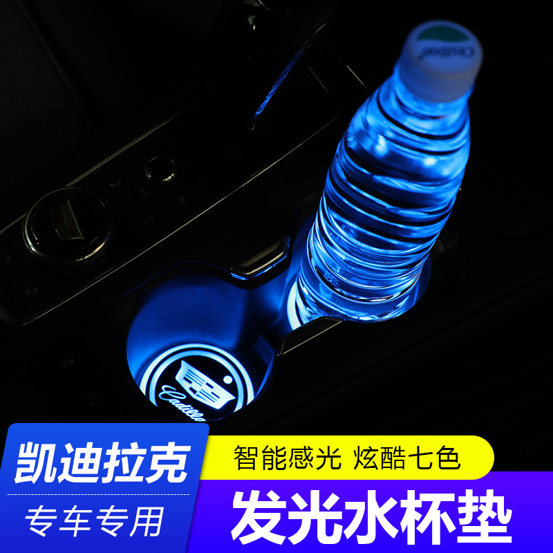 Apply Cadillac XT4 XT5 XT5 CT45 CT6 XT6 XT6 Lightning Water Cup Pad Interior Modified Atmosphere Light