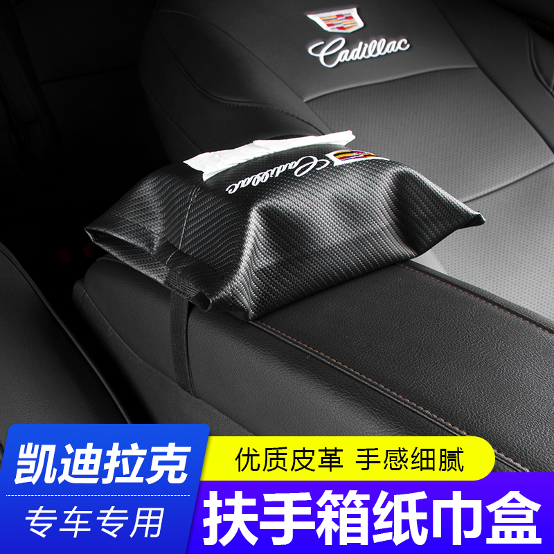 Applicable Cadillac backrest Armrest Case Paper Towel Box Bag xt4xt5CT4 Toilet Paper Box ct6xts Retrofit Interior