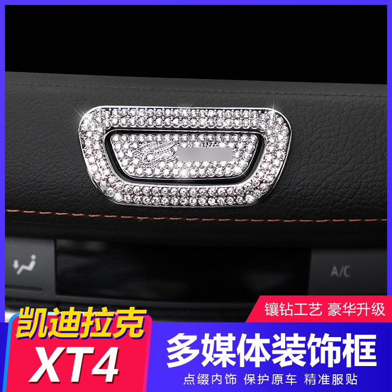 Suitable for Cadillac XT4 multimedia key stickers interior decoration stickers xt4 button diamond-encrusted water diamond stickers anti-scratch