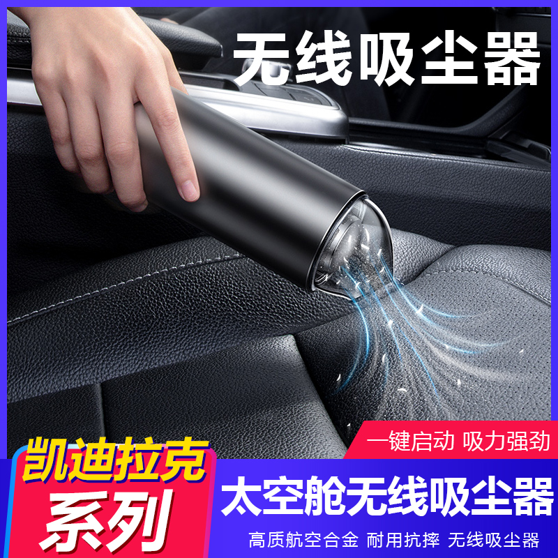 Suitable for Cadillac CT6 XT5 ATSL XTS XT6 CT5 vacuum cleaner car interior cleaning wireless suction