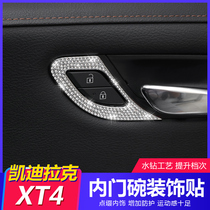 Applicable Cadillac XT4 inner door bowl handle frame retrofit inlaid drill special xt4 interior door inner handle stickup decoration