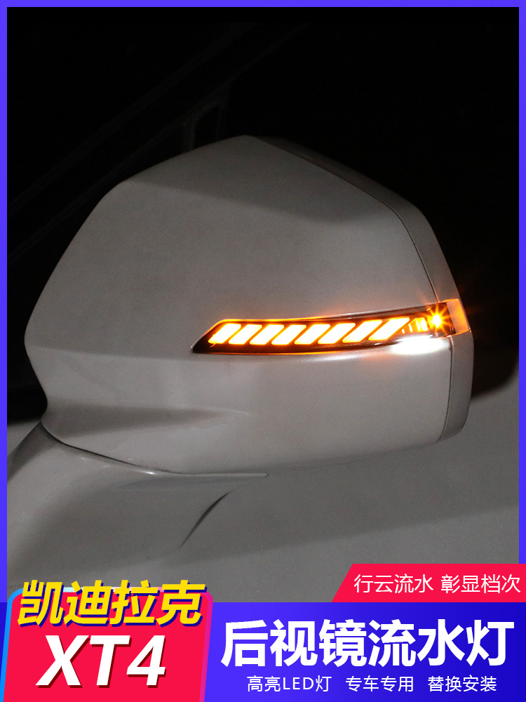 For Cadillac CT4 XTS XT56 XT4 modified mirror light flow light direction light buried in the ground