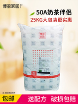 Hakata Home 50a Creamer Milk Tea Special Non-dairy Creamer 25kg Desktop Coffee Milk Tea Shop Special