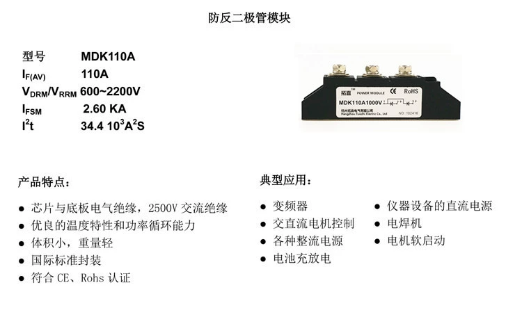 Diode chống ngược MDK110A1000V1200V1600V1800V MDK110-16 DC chống sạc ngược