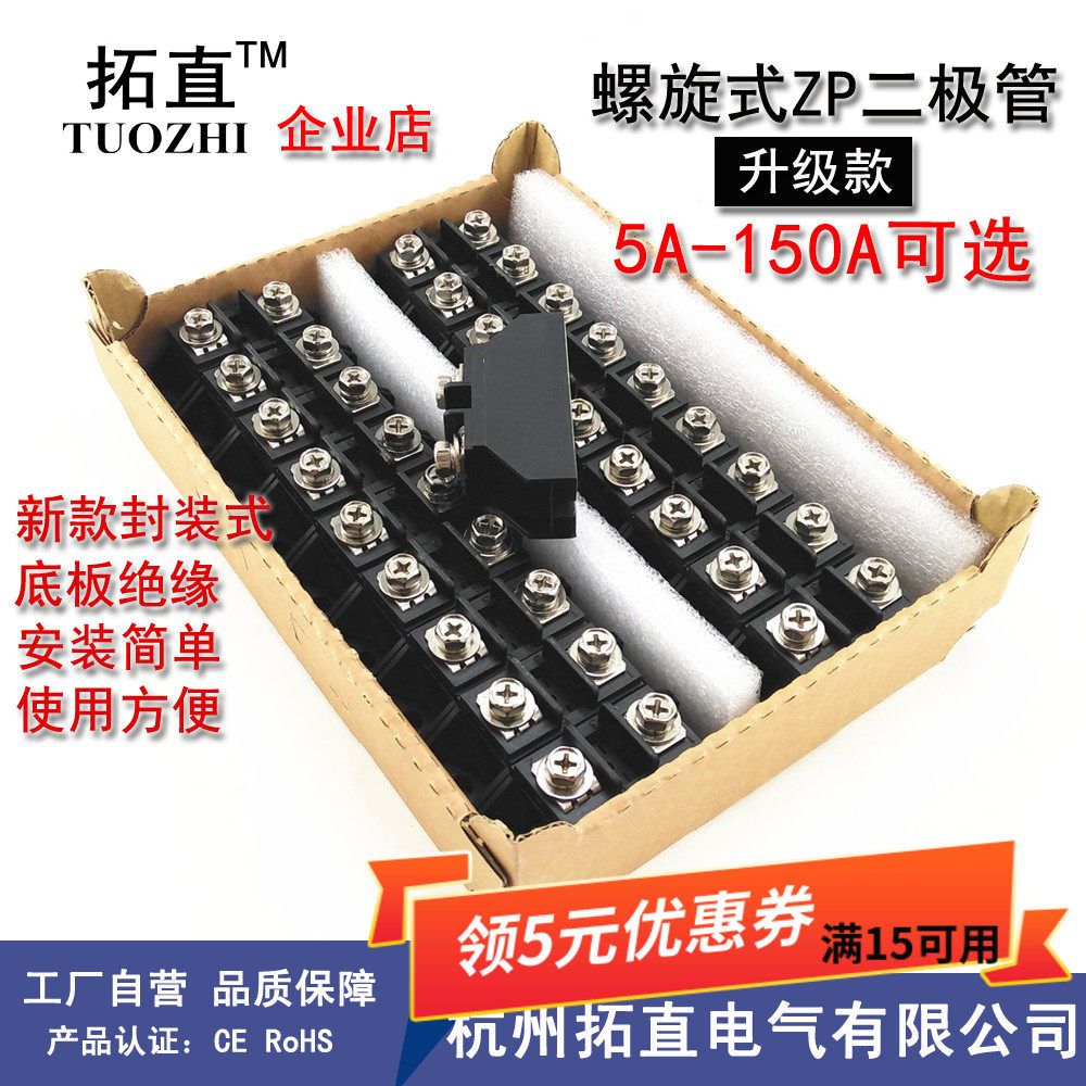 High power diode ZP5A 10A 20A 30A 50A 100A 150A Rectifier diode 1000V