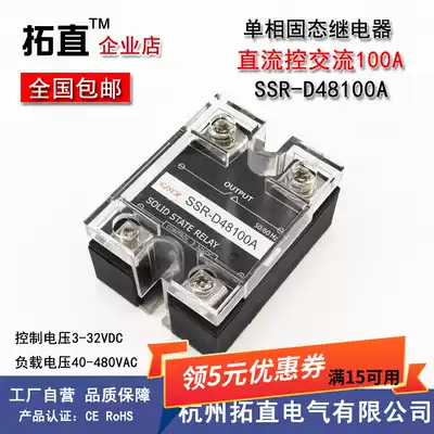Single-phase Solid state relay 100A SSR-100DA SSR-D48100A 1D48100 DC control AC
