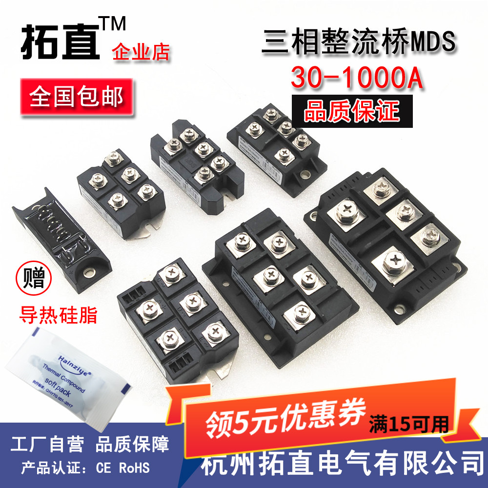 Three-phase rectifier bridge MDS100A1600V 50A 60A 150A 200A 300A 400A 500A 800A