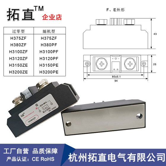 H3150ZEH3200PE 솔리드 스테이트 릴레이 H375ZF Seamanton 유형 H3300ZDPDH3340ZNPN