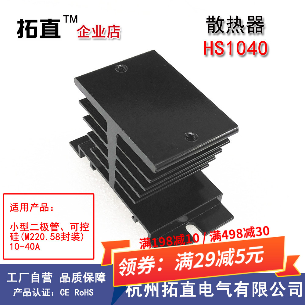 Aluminum Radiator radiators Heat dissipation underplate Radiators Black diode Special heat sink radiating base 40mm